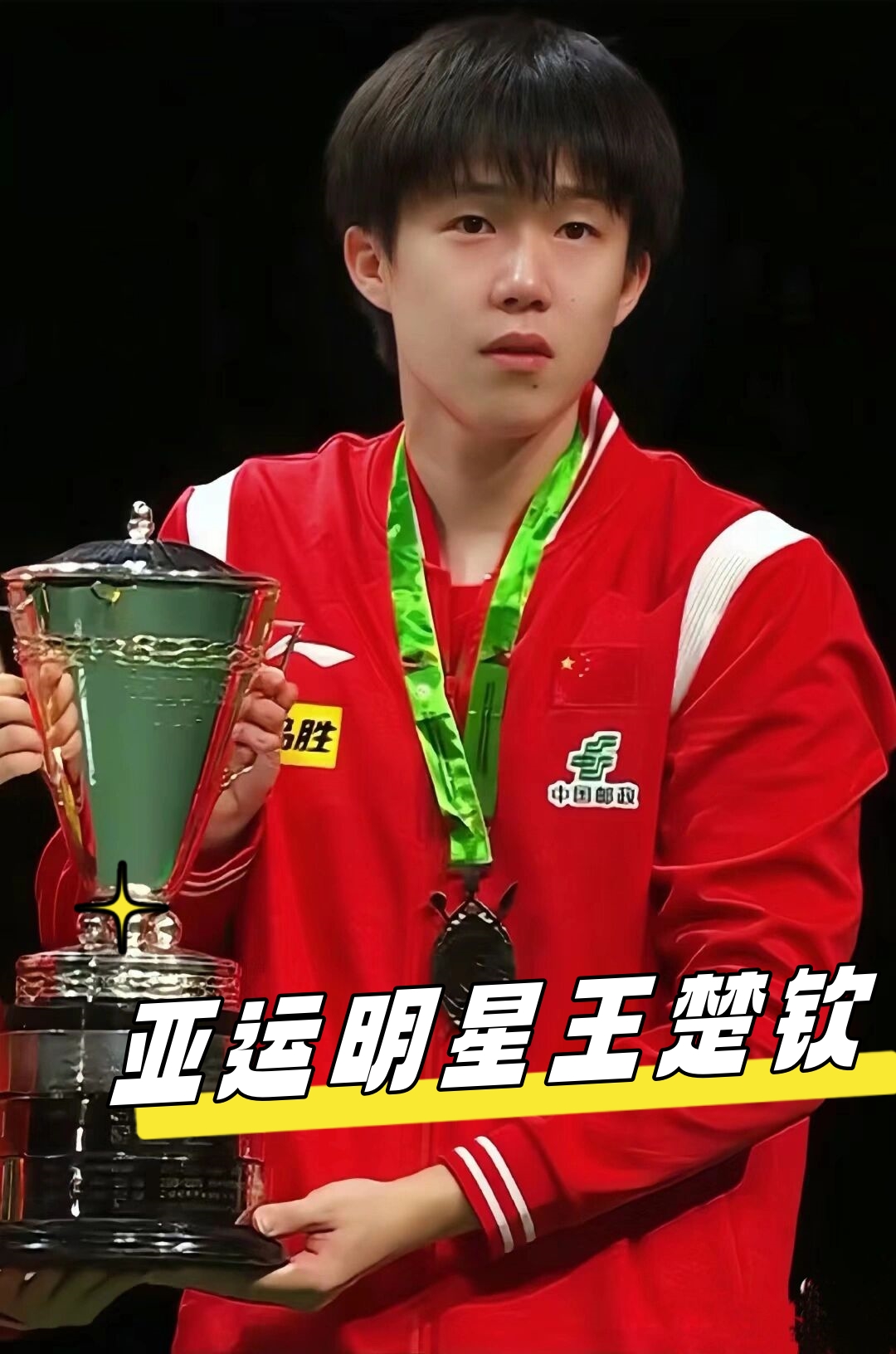 量与伤病管 量与伤病管